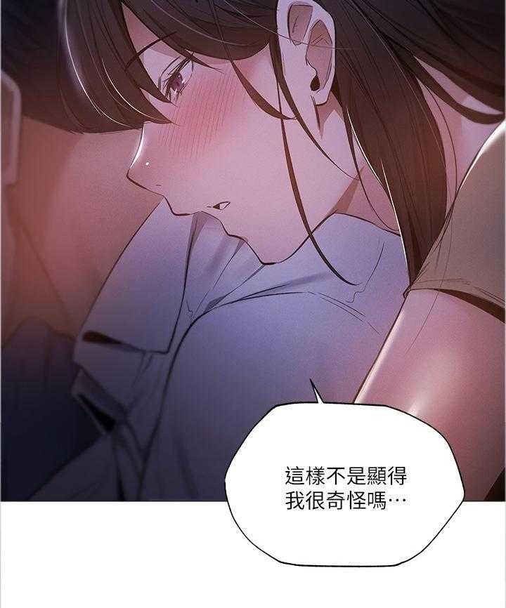 《梦想公寓》第60话 60_相信 第26页