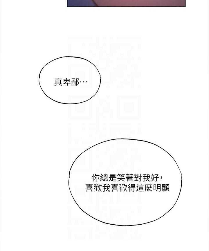 《梦想公寓》第60话 60_相信 第28页