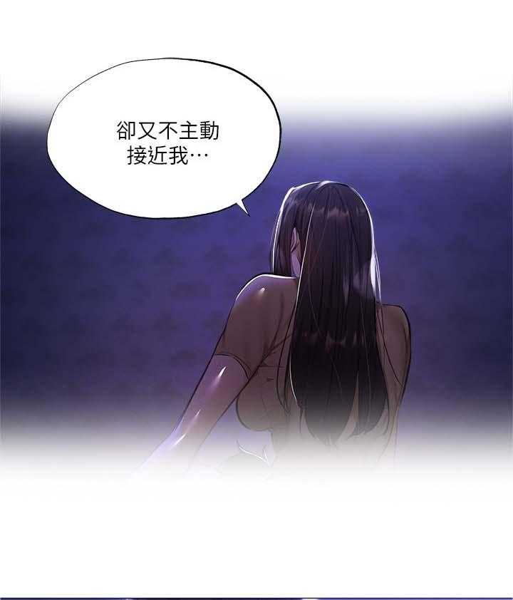 《梦想公寓》第60话 60_相信 第29页