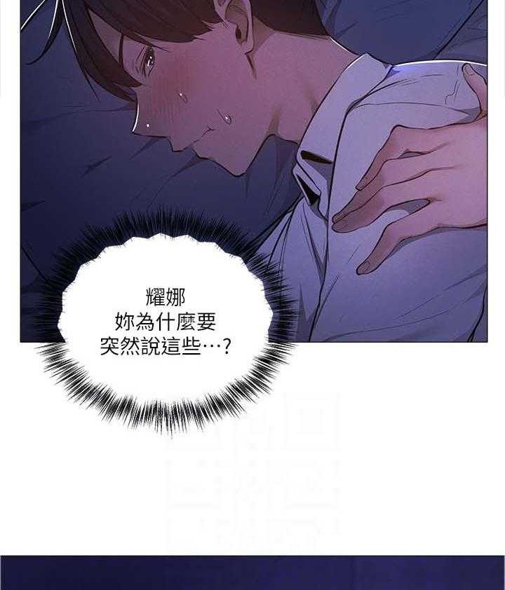 《梦想公寓》第60话 60_相信 第32页