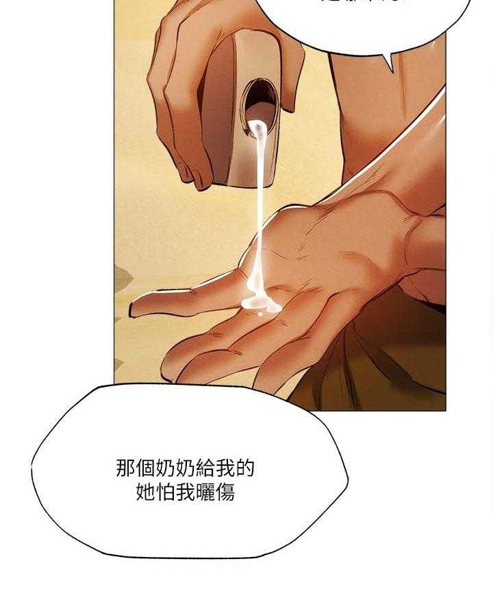 《梦想公寓》第60话 60_相信 第3页