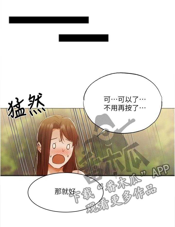 《梦想公寓》第60话 60_相信 第5页