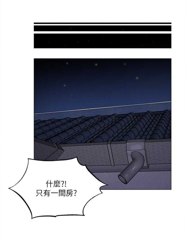 《梦想公寓》第60话 60_相信 第7页