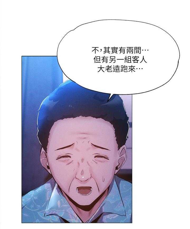 《梦想公寓》第60话 60_相信 第8页