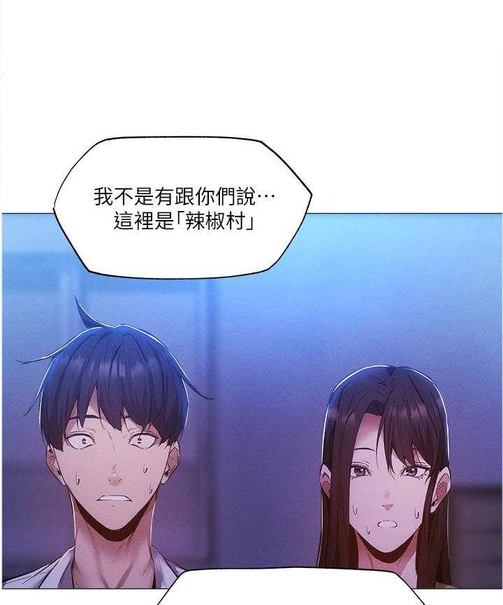 《梦想公寓》第60话 60_相信 第9页