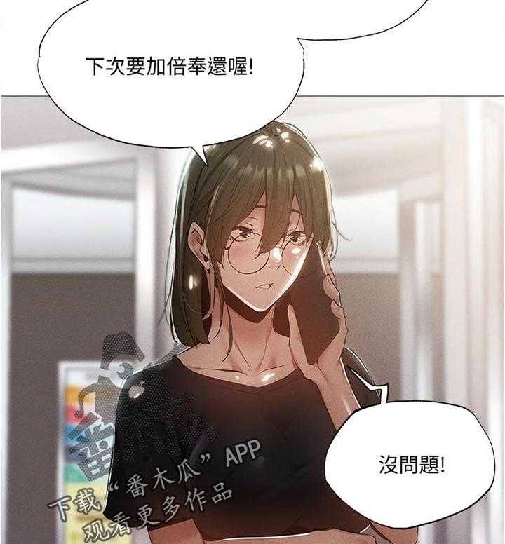 《梦想公寓》第58话 58_人情 第10页