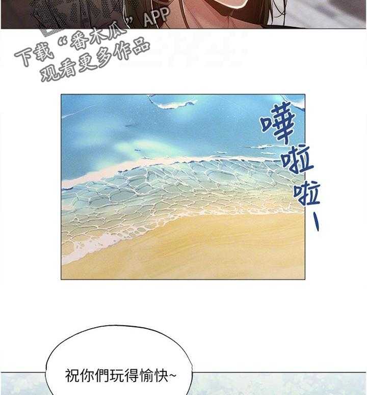 《梦想公寓》第58话 58_人情 第14页