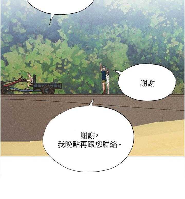 《梦想公寓》第58话 58_人情 第15页