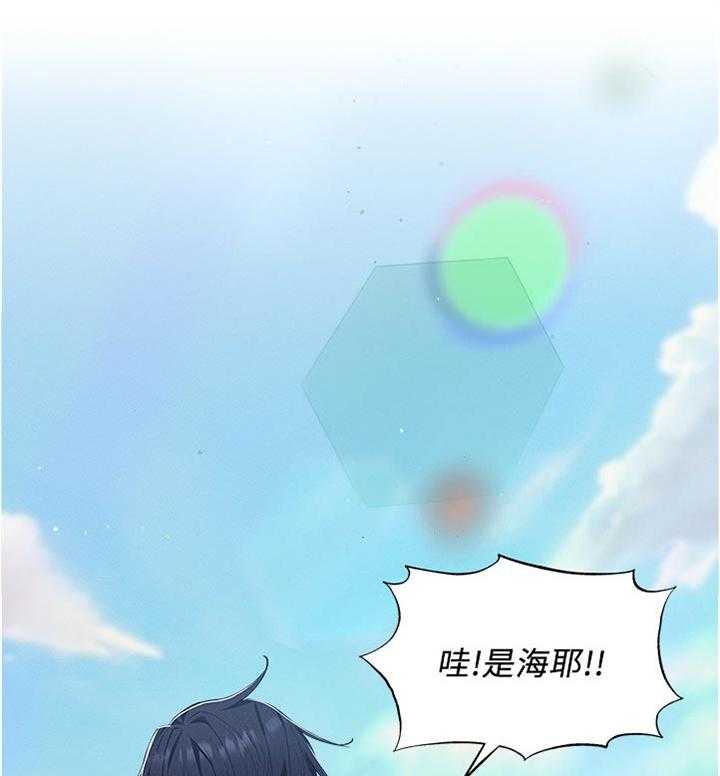 《梦想公寓》第58话 58_人情 第16页