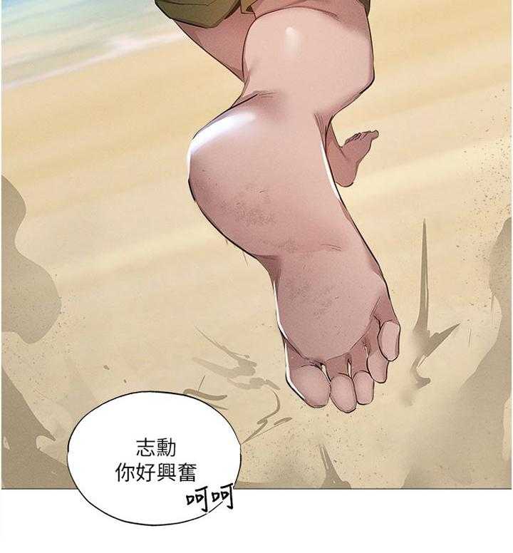 《梦想公寓》第58话 58_人情 第18页