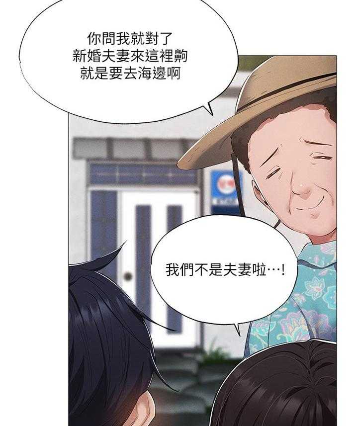 《梦想公寓》第58话 58_人情 第25页
