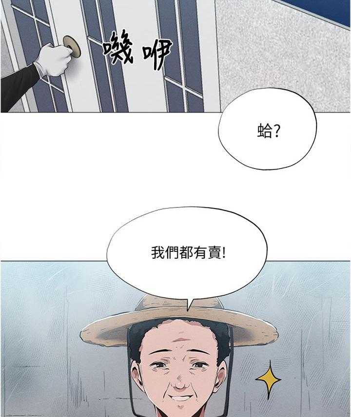 《梦想公寓》第58话 58_人情 第29页