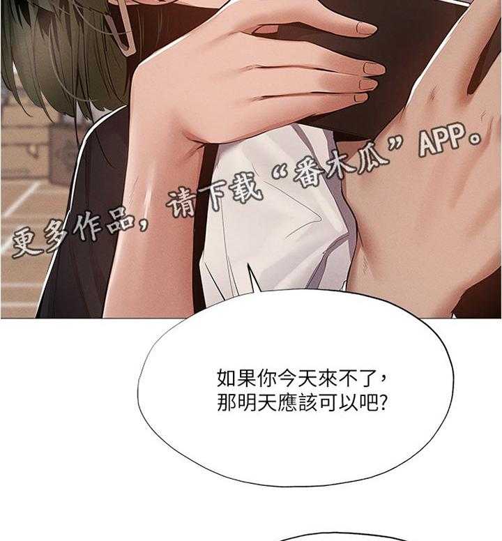 《梦想公寓》第58话 58_人情 第2页