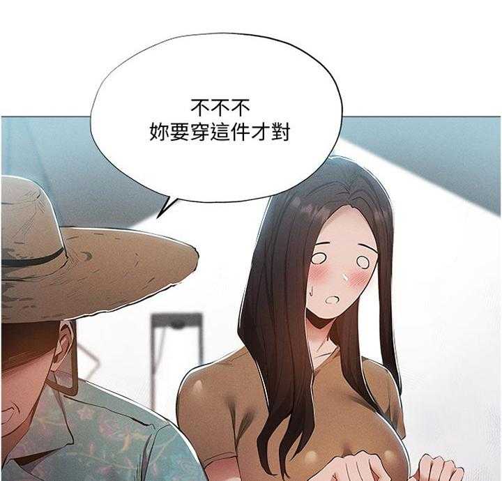 《梦想公寓》第58话 58_人情 第32页