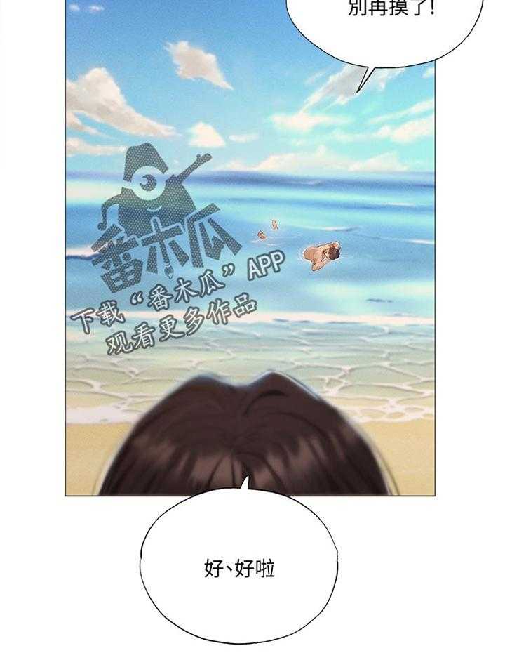 《梦想公寓》第58话 58_人情 第36页