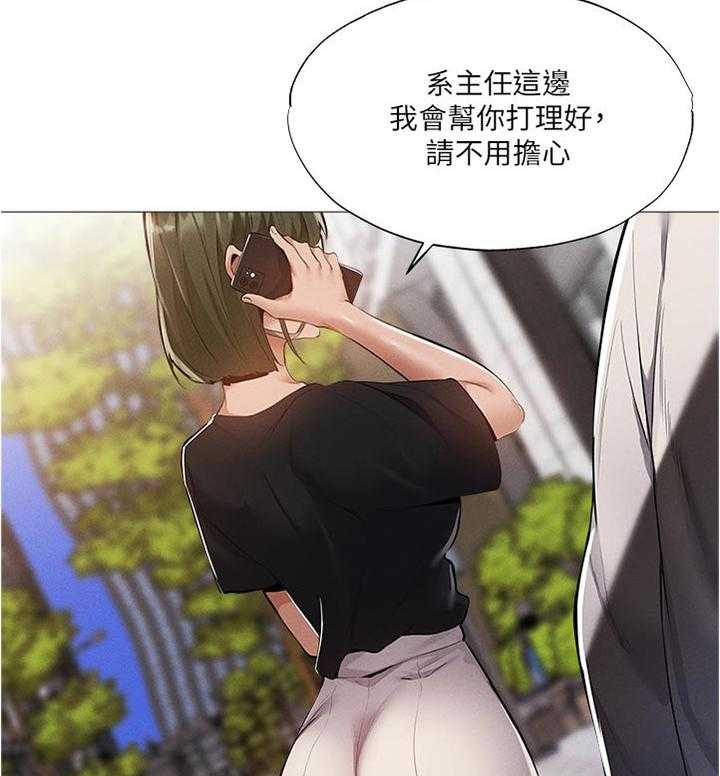 《梦想公寓》第58话 58_人情 第3页