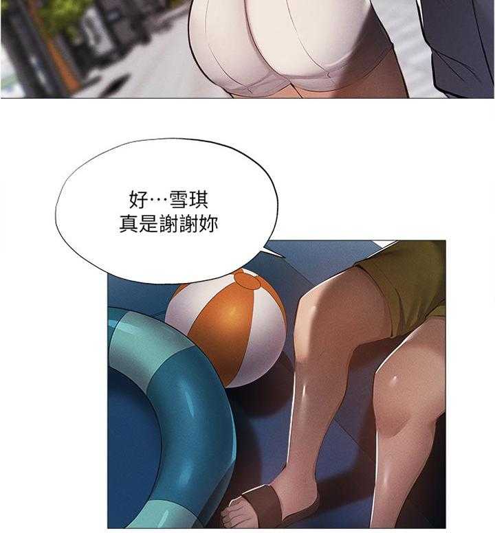 《梦想公寓》第58话 58_人情 第4页