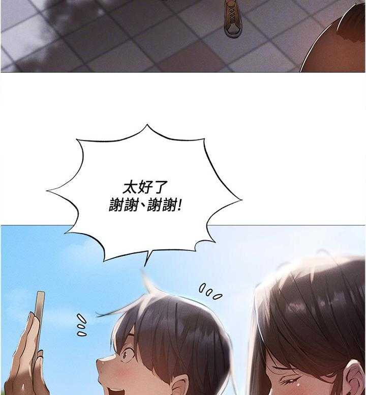 《梦想公寓》第58话 58_人情 第8页