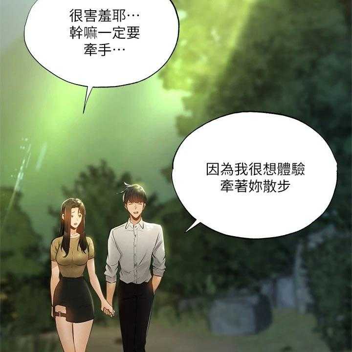 《梦想公寓》第62话 62_逃跑 第11页