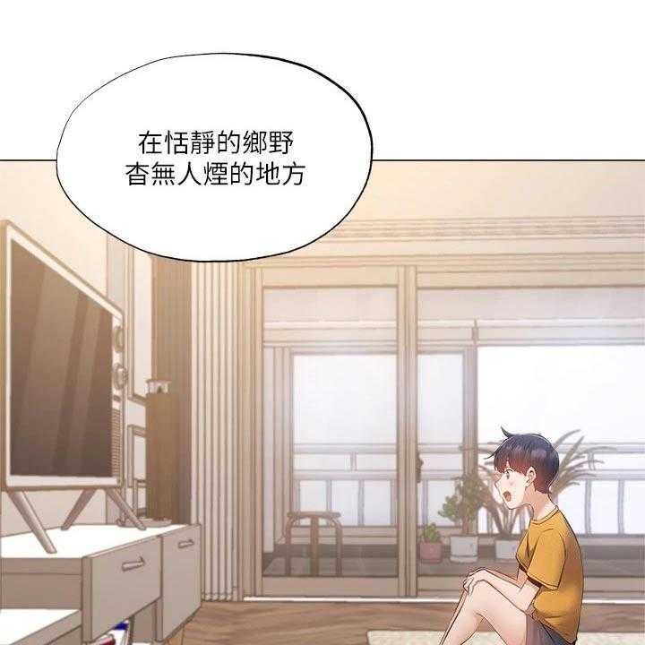 《梦想公寓》第62话 62_逃跑 第14页