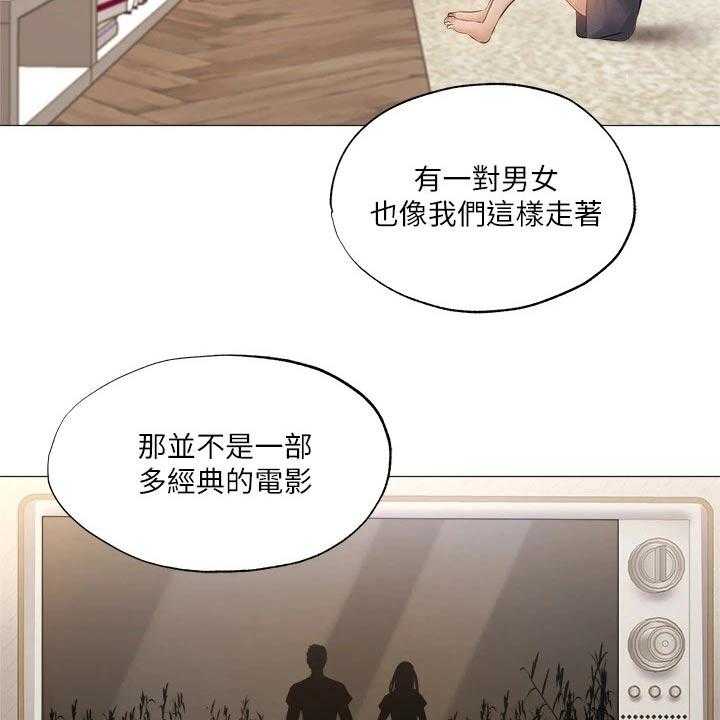 《梦想公寓》第62话 62_逃跑 第15页