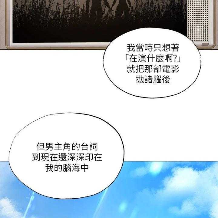 《梦想公寓》第62话 62_逃跑 第16页