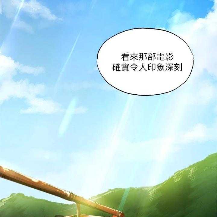 《梦想公寓》第62话 62_逃跑 第17页