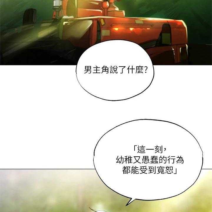 《梦想公寓》第62话 62_逃跑 第18页