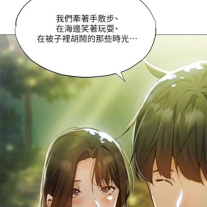 《梦想公寓》第62话 62_逃跑 第20页