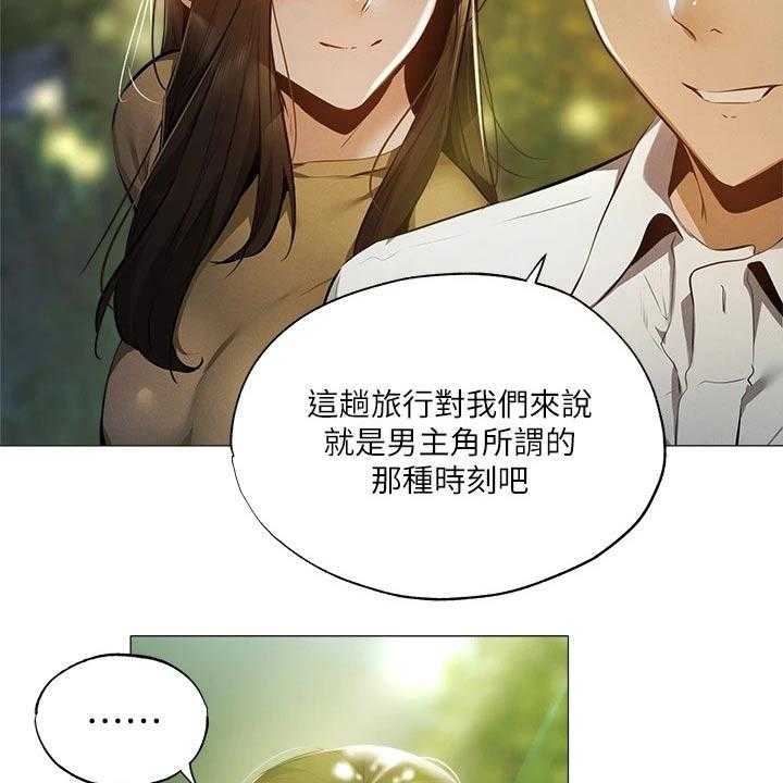 《梦想公寓》第62话 62_逃跑 第21页