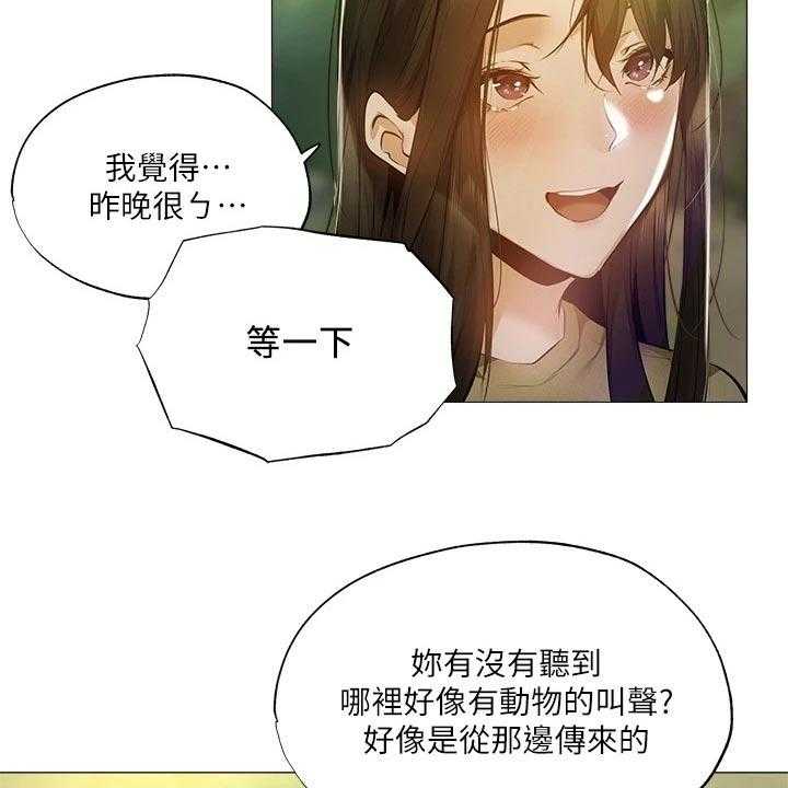 《梦想公寓》第62话 62_逃跑 第23页