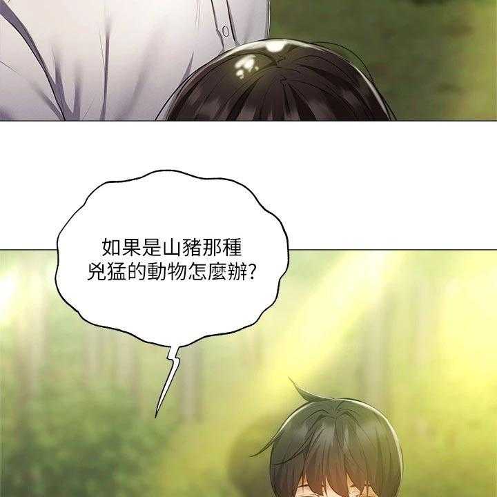 《梦想公寓》第62话 62_逃跑 第25页
