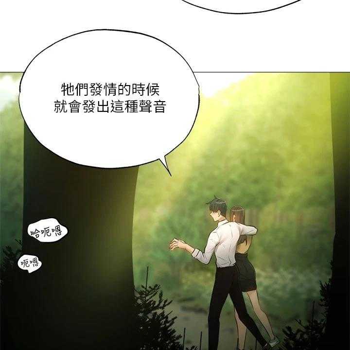 《梦想公寓》第62话 62_逃跑 第27页