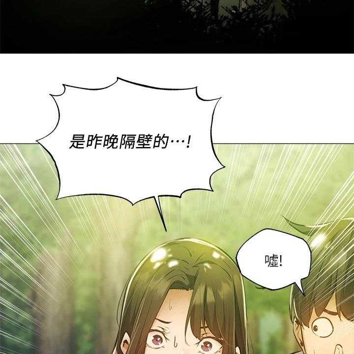 《梦想公寓》第62话 62_逃跑 第28页