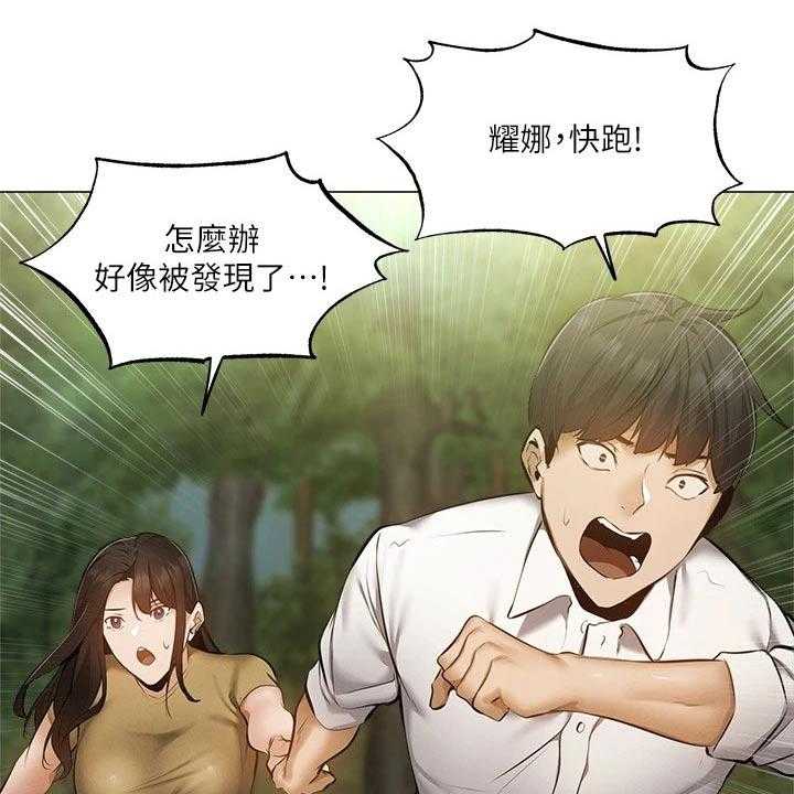 《梦想公寓》第62话 62_逃跑 第34页