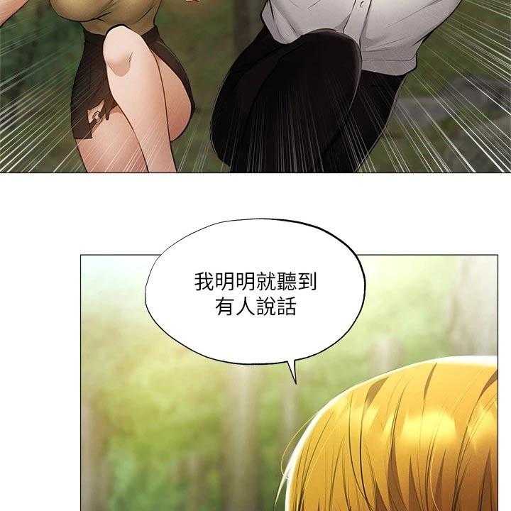 《梦想公寓》第62话 62_逃跑 第35页