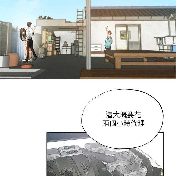 《梦想公寓》第62话 62_逃跑 第3页