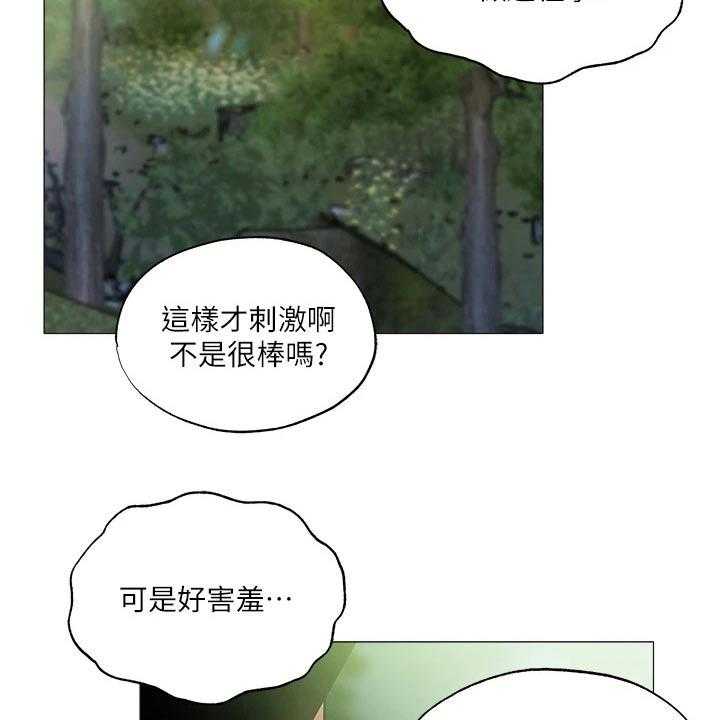 《梦想公寓》第62话 62_逃跑 第7页