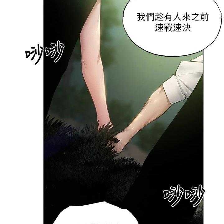 《梦想公寓》第62话 62_逃跑 第8页