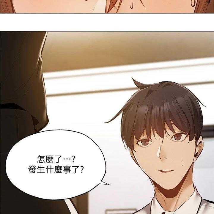 《梦想公寓》第63话 63_不舒服 第10页