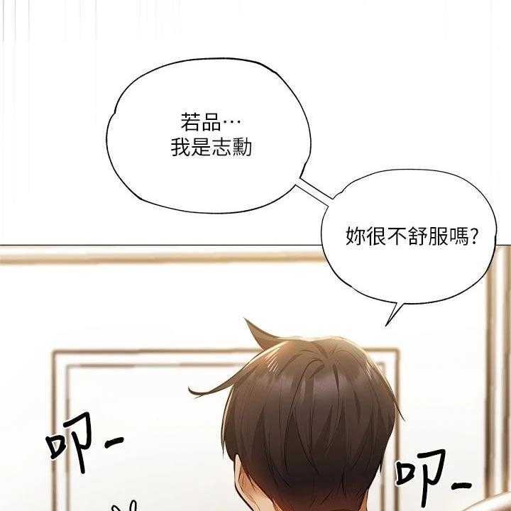 《梦想公寓》第63话 63_不舒服 第15页