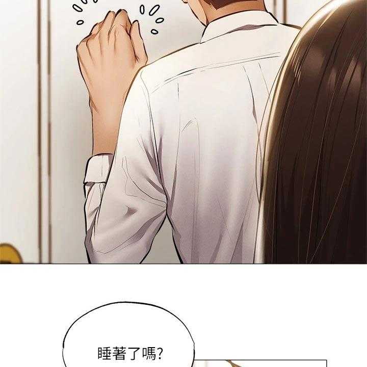 《梦想公寓》第63话 63_不舒服 第16页