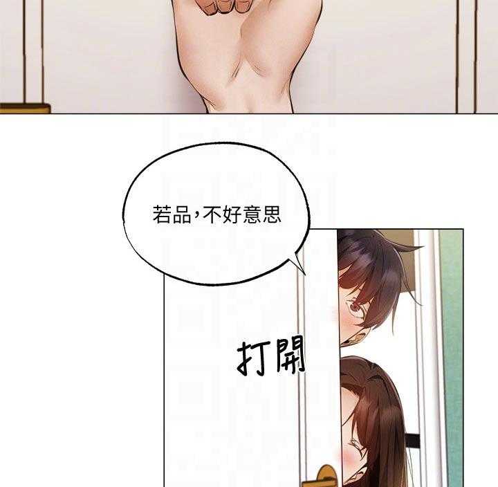 《梦想公寓》第63话 63_不舒服 第19页