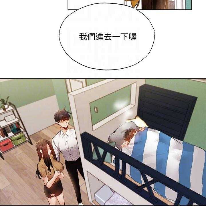 《梦想公寓》第63话 63_不舒服 第20页