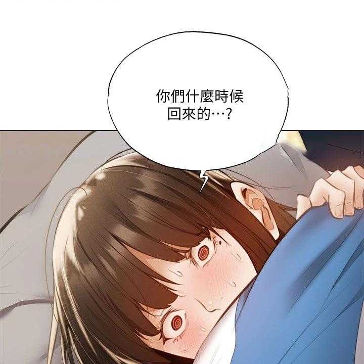 《梦想公寓》第63话 63_不舒服 第21页