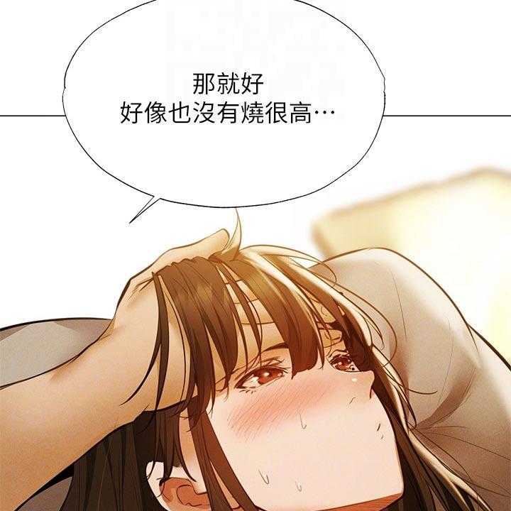 《梦想公寓》第63话 63_不舒服 第26页