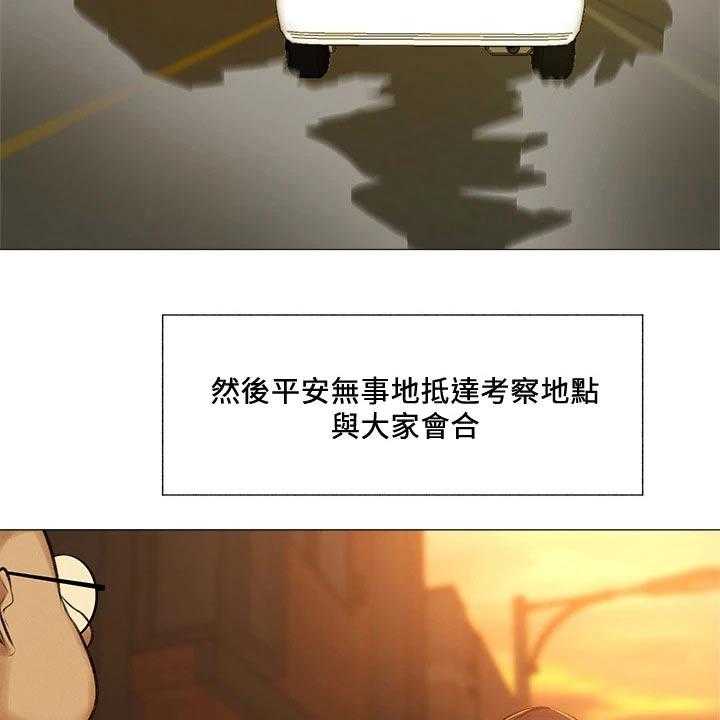 《梦想公寓》第63话 63_不舒服 第2页