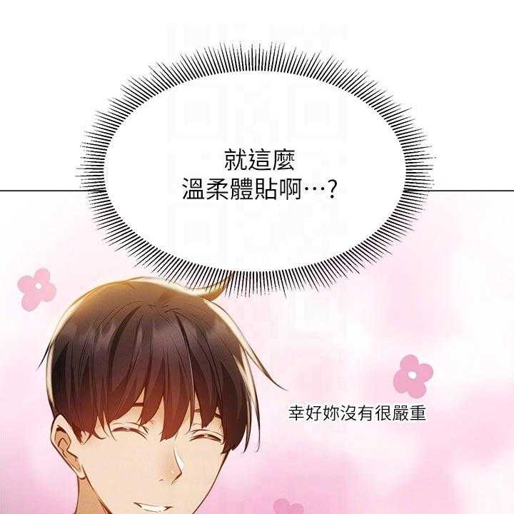 《梦想公寓》第63话 63_不舒服 第30页