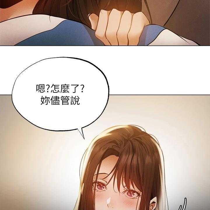 《梦想公寓》第63话 63_不舒服 第33页