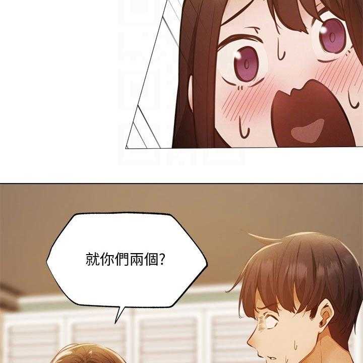 《梦想公寓》第63话 63_不舒服 第37页